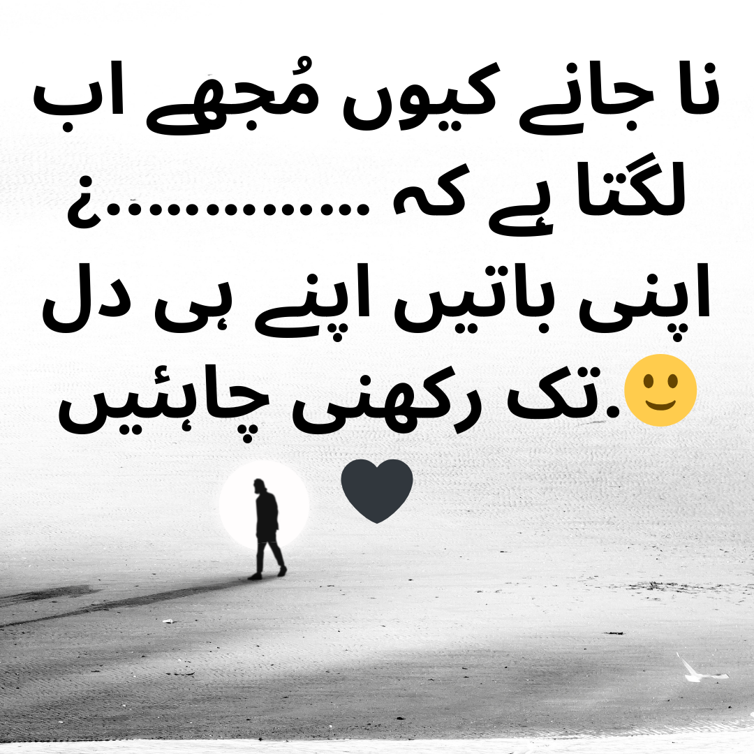 Sad Urdu Quotes