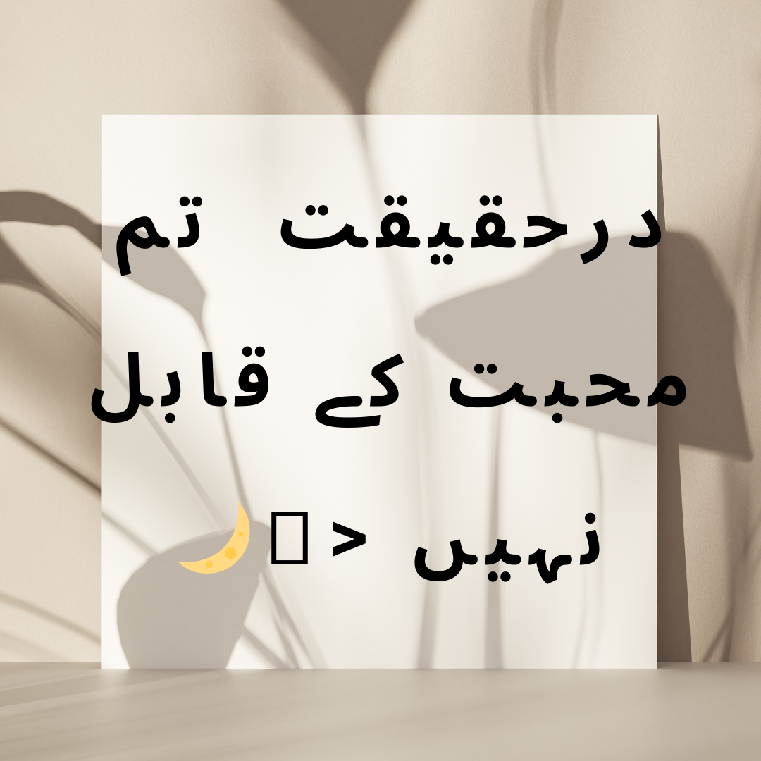 motivational Urdu Quotes