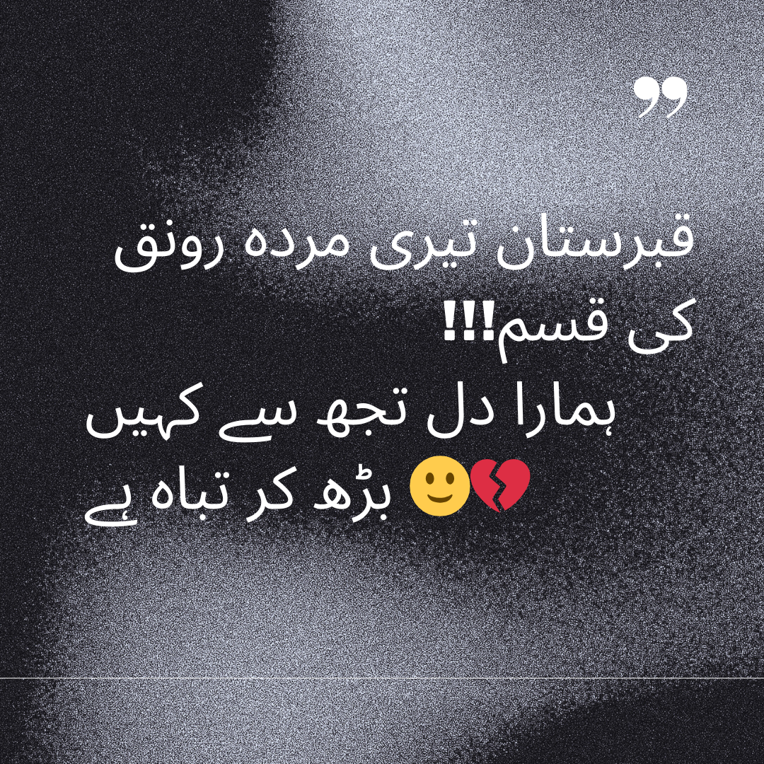 Life Urdu Quotes
