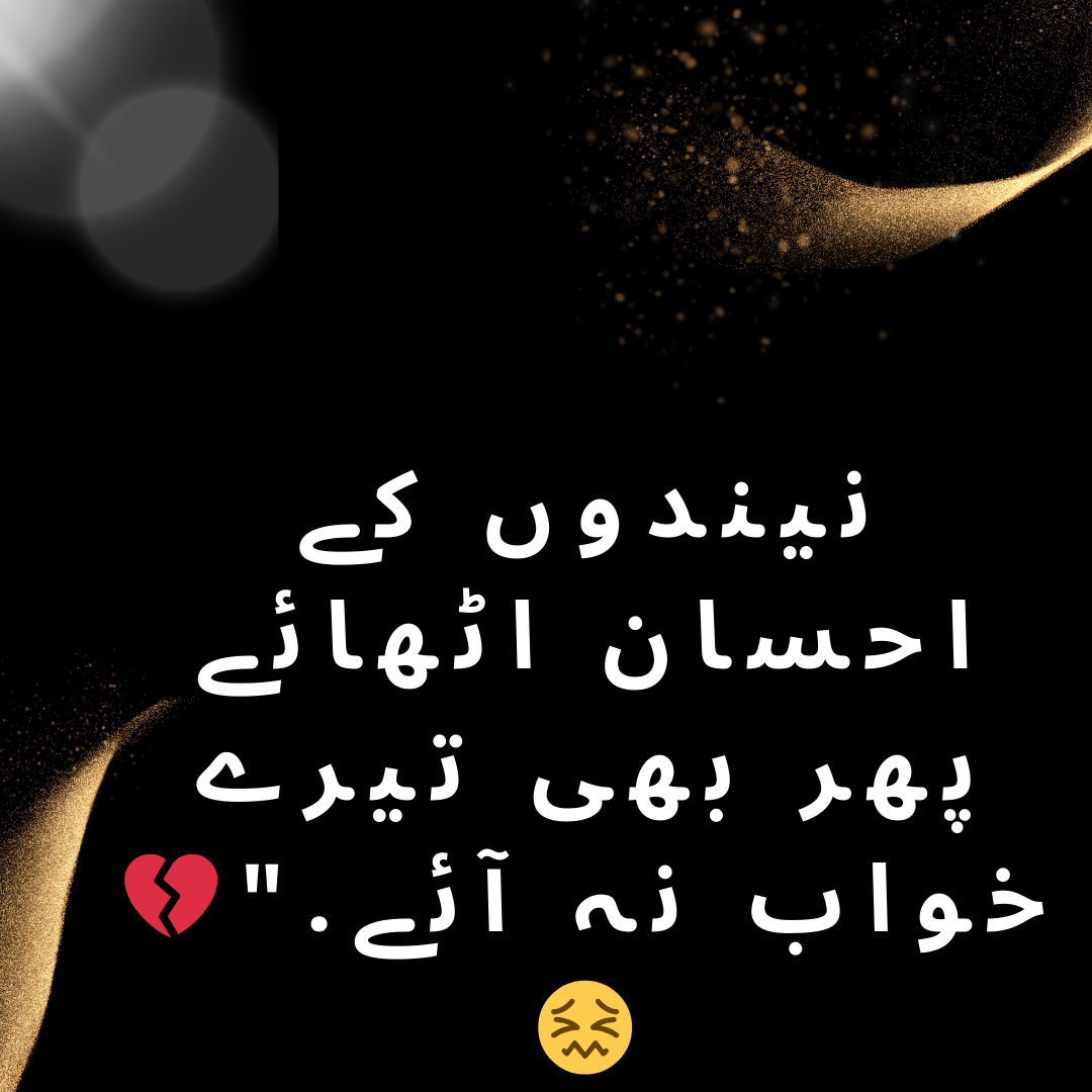 Urdu Quotes